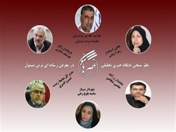 رسانه ای ترین مسئولین را خبرنگاران معرفی کردند/معاون استاندار و بخشدار پیشتاز در نظر سنجی