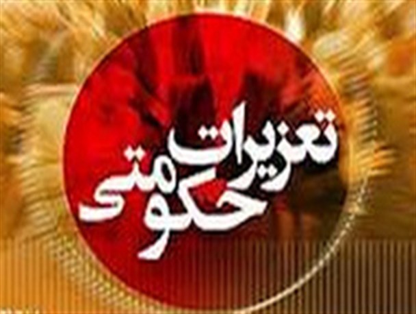 محکومیت میلیاردی قاچاقچیان تلفن همراه در همدان