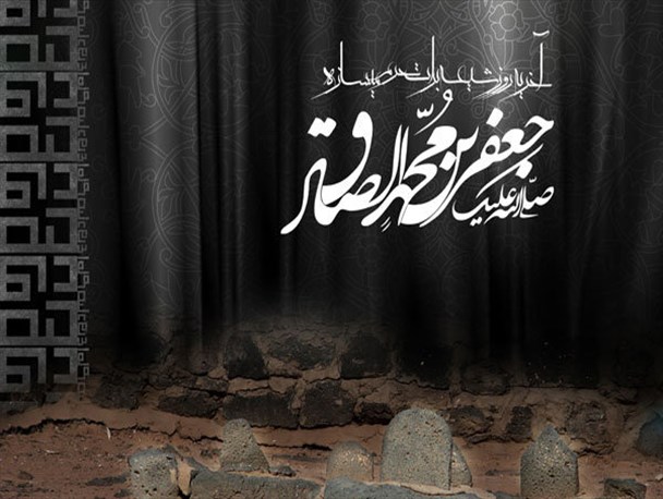 امام صادق(ع) دانش‌گستر علوم اسلامی است/بیشترین احادیث مربوط به کاملترین دین بشریت از امام صادق (ع) است
