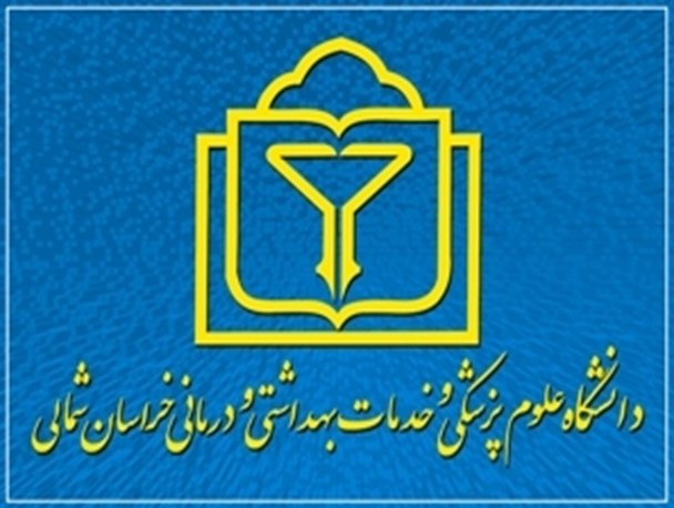 تعداد دانشجویان دانشگاه علوم پزشکی خراسان شمالی افزایش می یابد