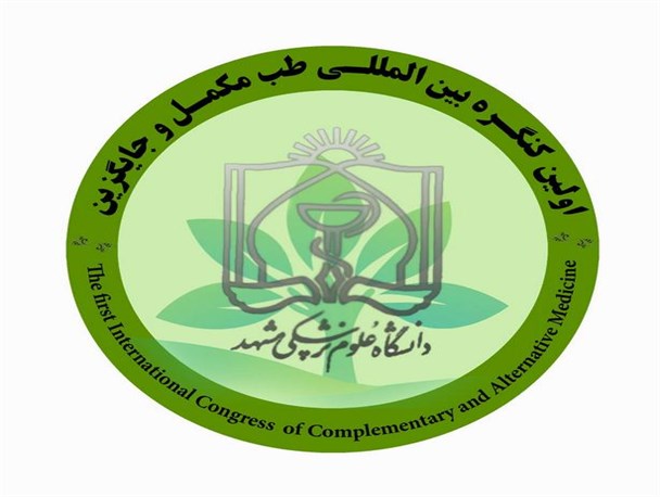 بیش از 970 مقاله به نخستین کنگره بین المللی طب مکمل و جایگزین در ایران ارسال شده است