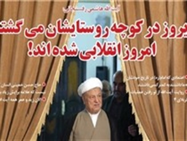 آقای هاشمی کمی از روستایی های فلاورجان بشنوید!