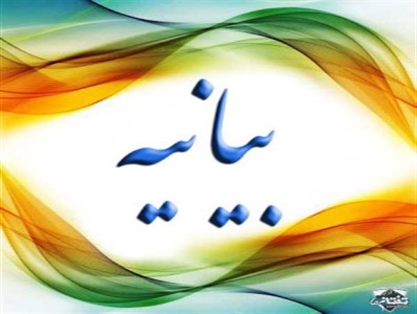 طوایف استان سیستان و بلوچستان جنایات تکفیری را محکوم کردند