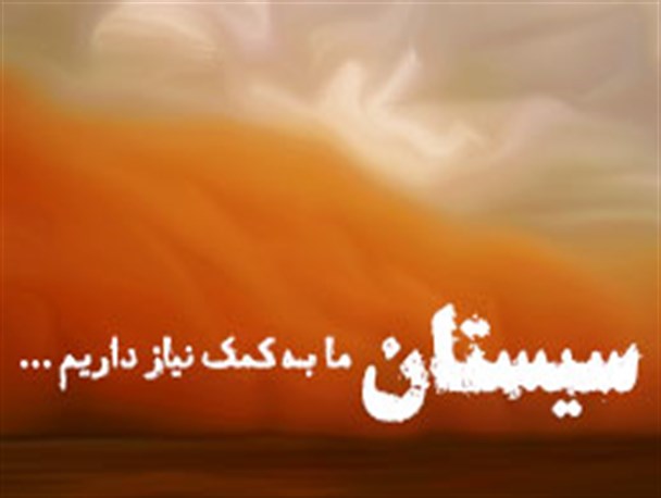 پوستر/ ما به کمک نیاز داریم