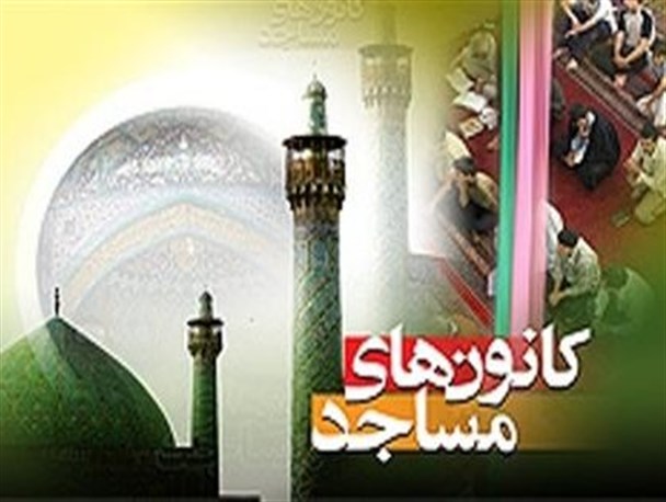 طرح ضربتی آزادسازی مساجد و جذب جوانان/ فرصت ها و چالش ها