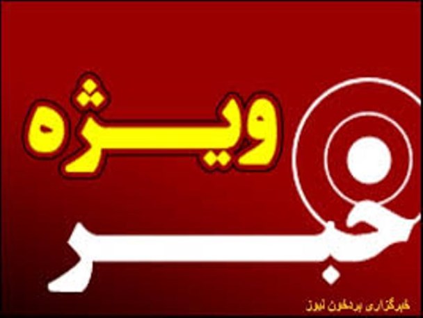 کم لطفی مسئولین دیلم نسبت به خبرنگاران