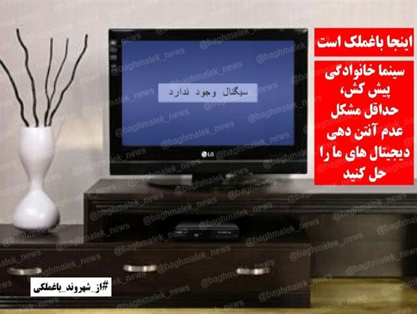 سینمای خانوادگی پیشکش؛ مشکل قطعی دیجیتال را برطرف کنید/ المپیک ریو ۲۰۱۶ هم پَر