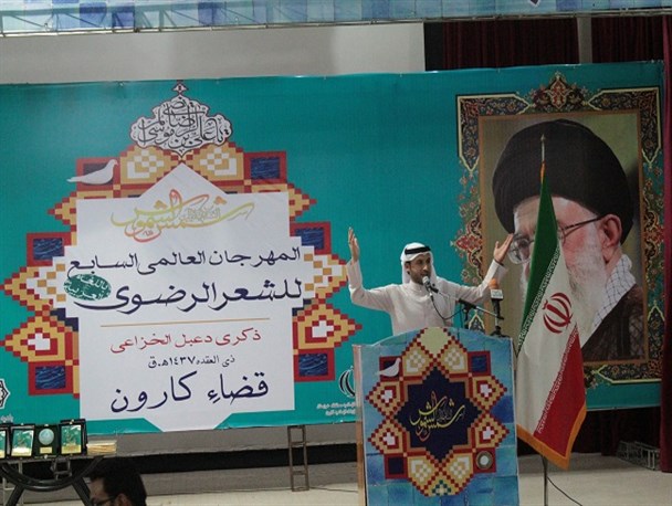هفتمین جشنواره بین المللی شعر رضوی به زبان عربی در شهرستان کارون برگزار شد