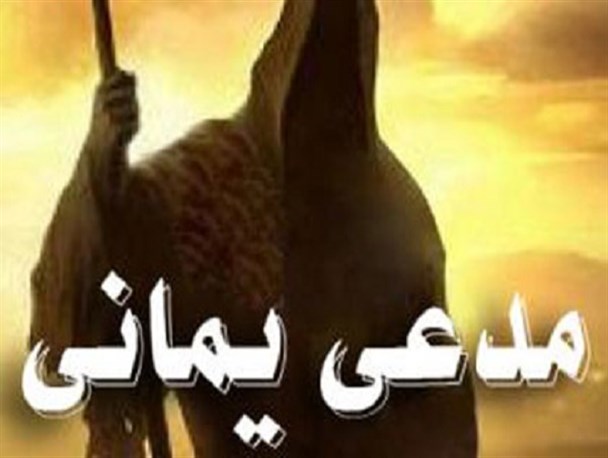 مهدی دروغینی که امام علی(ع) را در زیانکاری می بیند!