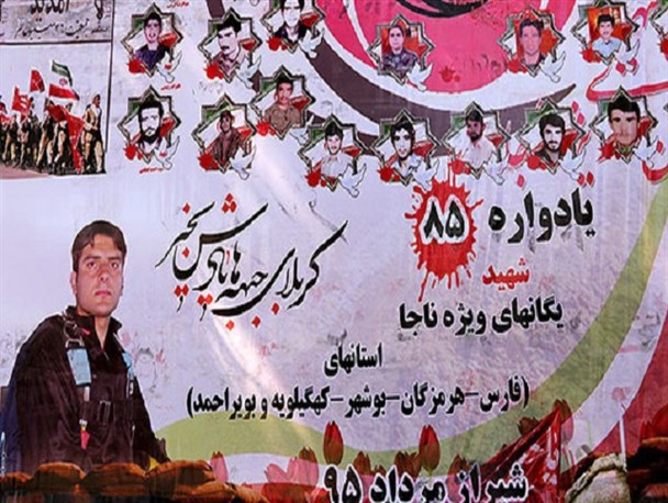 یادواره 85 شهید یگان ویژه پاسداران در شیراز