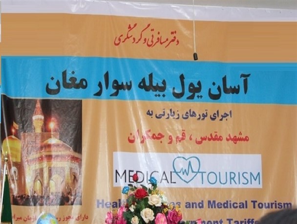 خدمات گردشگری در بیله سوار تسهیل می شود