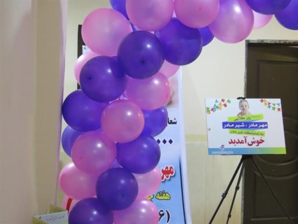 افتتاح نمایشگاه سیار به مناسبت هفته شیر مادر