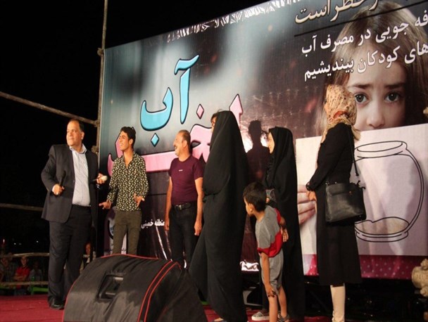 جشن «لبخند آب» در خمینی شهر + تصاویر