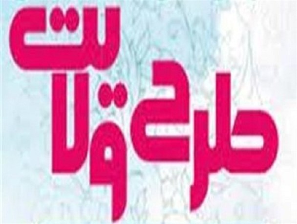 هشتمین دوره طرح ولایت استانی در دانشگاه آزاد کرمان برگزار می شود