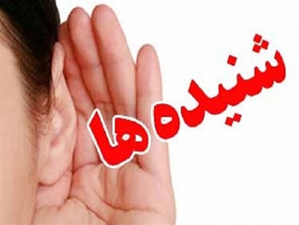 سردار عباس زاده فرمانده انتظامی خوزستان می شود؟/دستور بستن اعتبارات عمرانی ارشاد توسط استانداری بوشهر