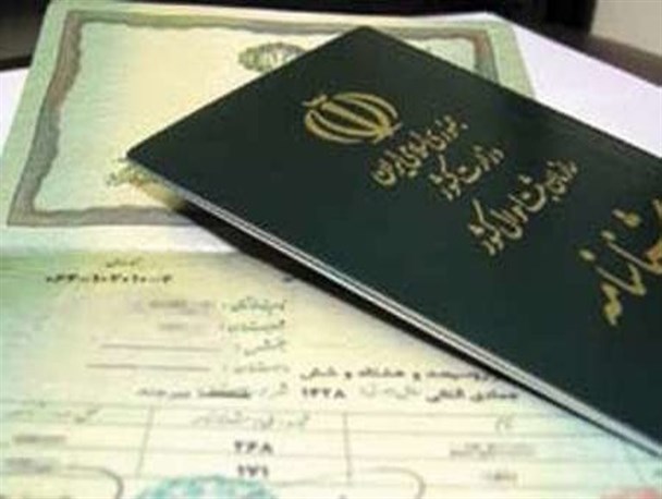 تعویض شناسنامه فقط در دفاتر پیشخوان انجام می شود