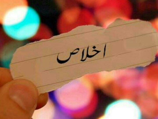 اخلاص مهمترین ویژگی شخصیتی مداحان است