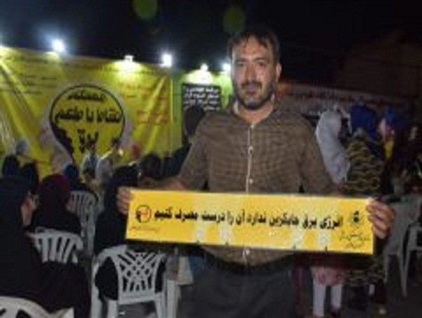 کاشانی‌ها به پویش مصرف بهینه انرژی برق پیوستند