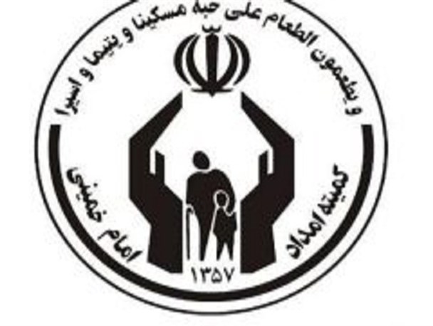 خیر نطنزی هزینه های غیرضروری سفر حج خود را به کمیته امداد اهدا کرد
