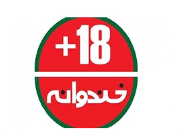 خندوانه، برنامه‌ای که تخریب را جایگزین سازندگی ذهن و فرهنگ کرده است