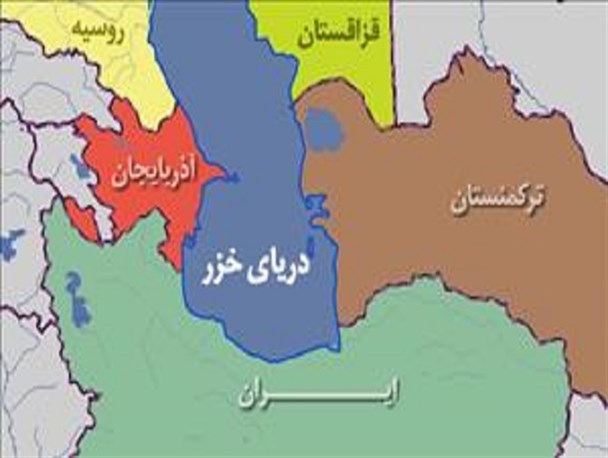 رژیم حقوقی دریای خزر و  پروپاگاندای رسانه‌‌های زنجیره‌ای/ آیا سهم ایران از خزر ۵۰ درصد بود؟