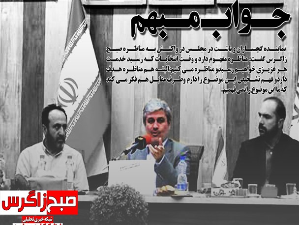 شب‎های کابوس‎وار پلی در یاسوج/ زمین چمنی که همچنان خاک می‎خورد