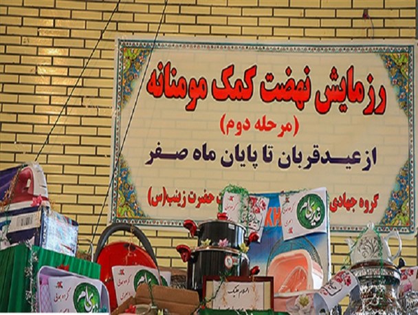 یادمان شهدای گمنام میعادگاه همدلانه خیران گمنام شد