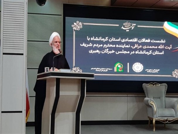 فقر و بیکاری حق مردم کرمانشاه نیست‌/ لزوم ریشه‌یابی مشکلات مردم