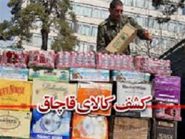قاچاق موجب کاهش در آمد دولت می شود / واردات محصولات غذایی ذائقه جوانان کشور را تغییر داده است