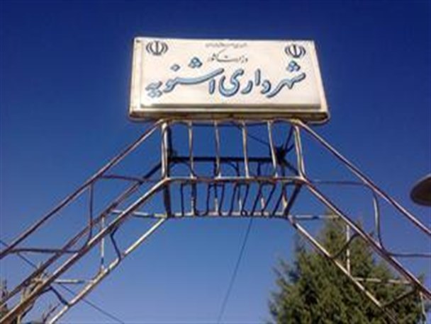 بحران مالی دامن شهرداری اشنویه را گرفت