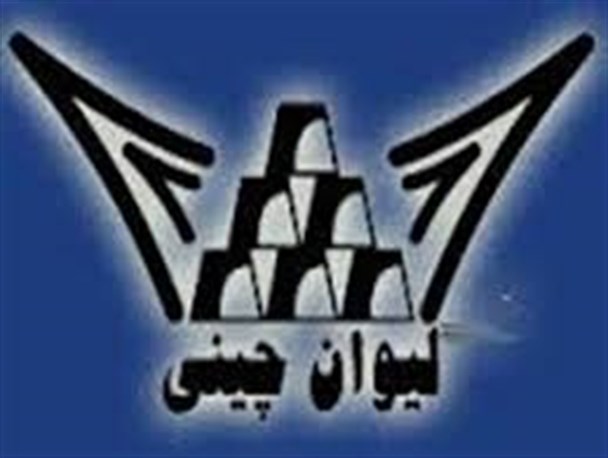 رقابت های لیوان چینی میزبان بانوان