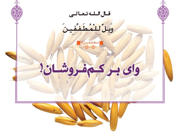 کم فروشی تخلف شماره یک نانوایان گیلان/وای به حال کم فروشان....