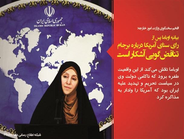 عکس نوشته/تناقض گویی آشکار آمریکا در برجام