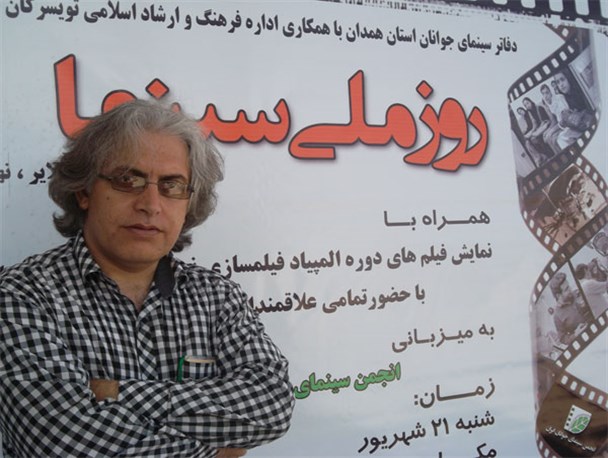 جشن روز ملی سینما در تویسرکان برگزار شد+تصاویر
