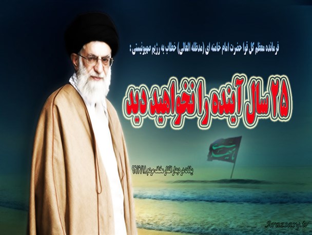 عکس نوشته/اسرائیل 25 سال آینده را نخواهد دید
