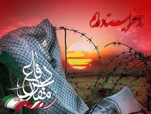 اجرای بیش از 90 برنامه به مناسبت بزرگداشت هفته دفاع مقدس در شهرستان زاهدان/ دفاع مقدس نقطه عطفی در تاریخ انقلاب اسلامی است