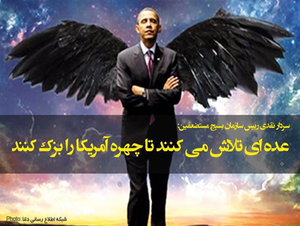 عکس نوشته/بزک آمریکایی