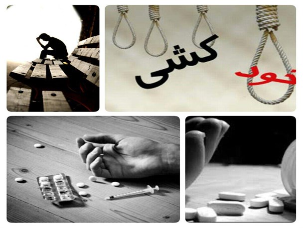 حرمت خودکشی در اسلام