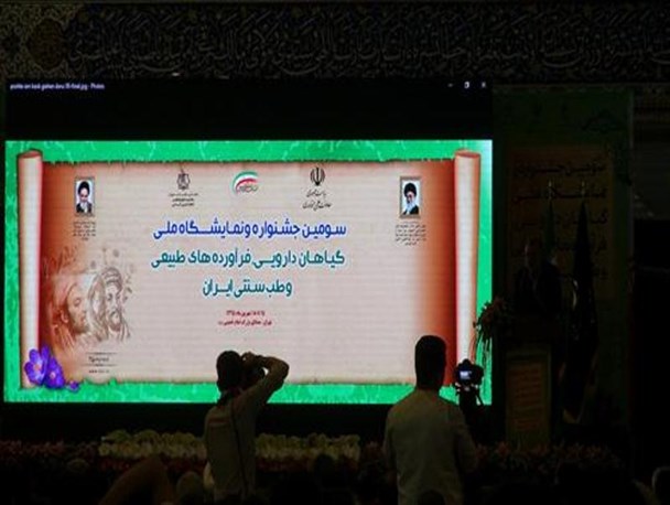راهیابی دانشگاه آزاد اسلامی شهرکرد در جشنواره و نمایشگاه ملی گیاهان دارویی