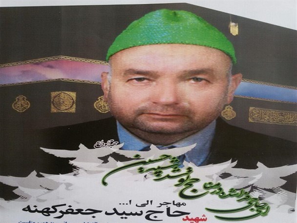 دعای عرفه در زادگاه تنها شهید جغتایی منا برگزار می‌شود