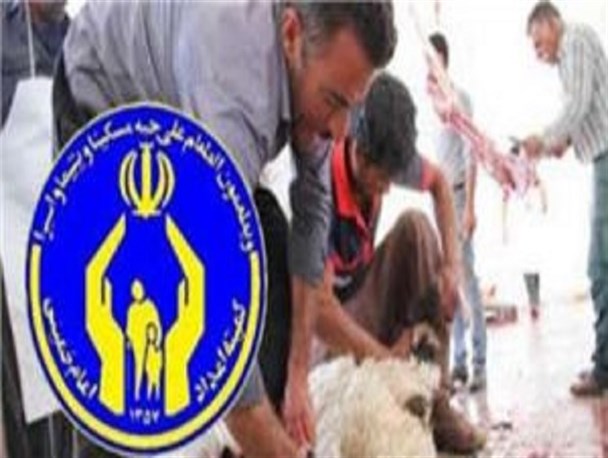 شهروندان نذورات عید قربان را به نیازمندان کمیته امداد هدیه کنند