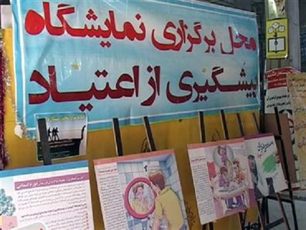 بیش از ۲۰ هزار دانش آموز در زمینه یپشگیری از اعتیاد آموزش دیدند