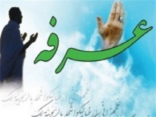 دعای روحبخش عرفه در میرجاوه طنین انداز می شود