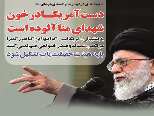 عکس نوشته/ فاجعه منا
