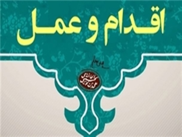 چشم انداز و راهبردهای اقتصادی شهرستان کوثر
