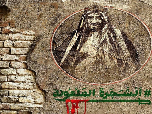حکام سعودی صد عن سبیل الله و المسجد الحرام کرده اند/ پوستر