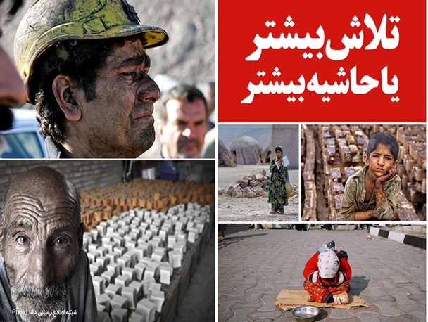 فتونیوز/تلاش بیشتر یا حاشیه بیشتر