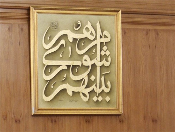 رییس و اعضا هیات رییسه شورای اسلامی شهر بشرویه انتخاب شدند+اسامی