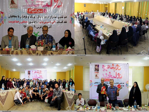تصاویر/ نشست نویسندگان حوزه کودک و نوجوان با مخاطبان در ارومیه