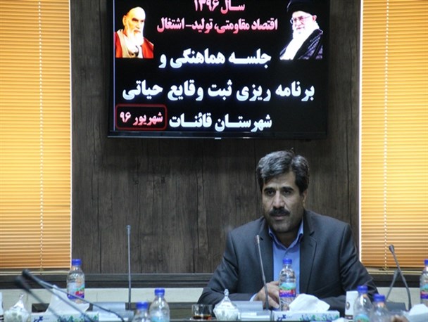 ثبت وقایع حیاتی عامل رشد و شکوفایی هر کشور است